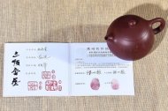 《西施壺》宜興紫砂壺正品高級工藝美術師手工名家茶壺茶具紫紅泥西施