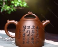 如意秦權（精刻秦始皇）